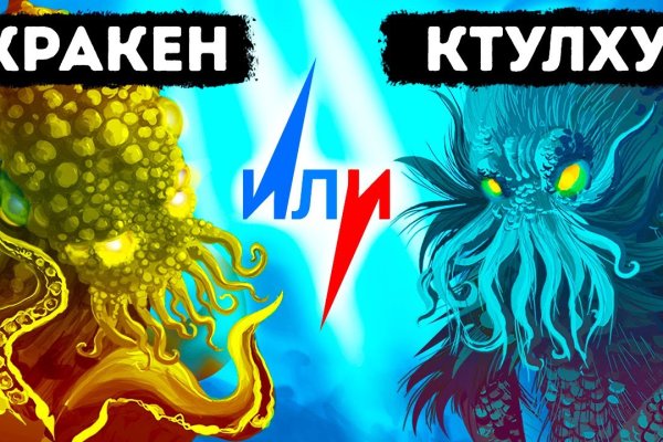 Kraken официальная ссылка