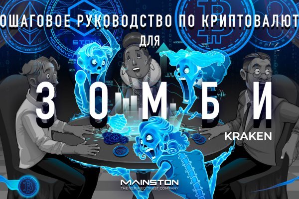 Kraken фейк сайт