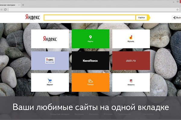 Кракен вход на сайт