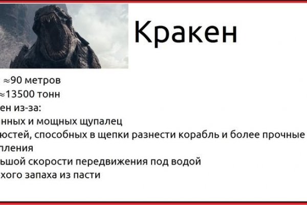 Гидра и кракен